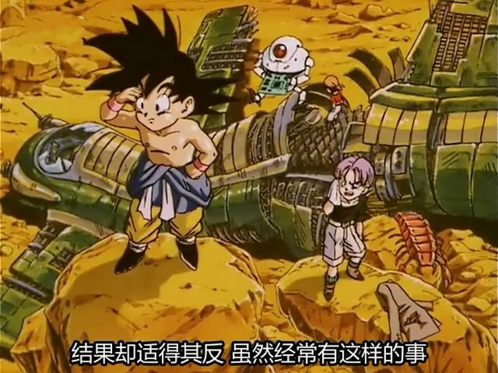 日本动画片《龙珠GT Dragon Ball GT 1996》全64集 国语中字版