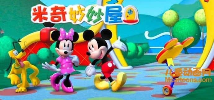 迪士尼动画片《米奇妙妙屋 Mickey Mouse Clubhouse》国语版1-2季全65集+英语版1-2季全65集 720P/MP4/RMVB/16.74GB 米奇妙妙屋全集下载-儿童动画网