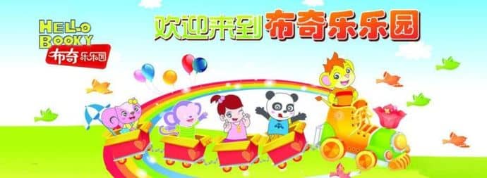 早教动画片《布奇乐乐园 Hello Booky》1-6岁共5期 全60集 720P/MP4/33.87GB 布奇乐乐园全集下载-儿童动画网