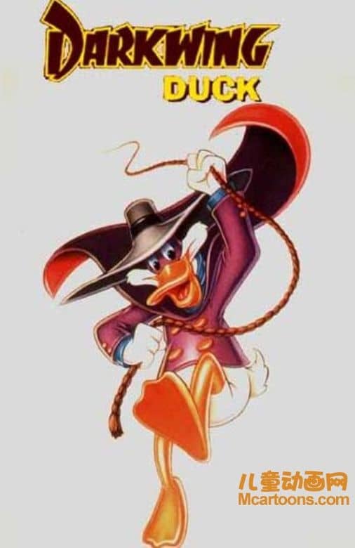 儿童动画片《狡猾飞天德 Darkwing Duck》全13集 国语版 AVI/5.37GB 动画片狡猾飞天德全集下载-儿童动画网