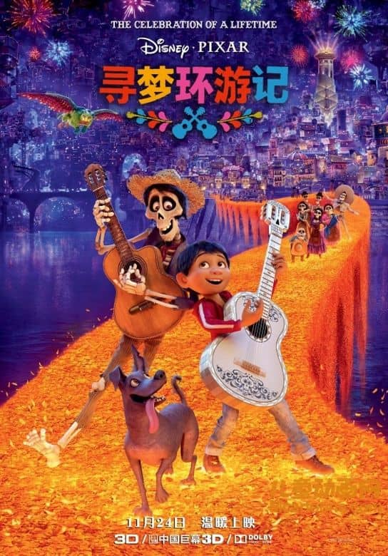 动画电影《寻梦环游记 Coco》中英双语中字 1080P/720P/MKV/1.59G/1G 动画电影寻梦环游记1080P下载-儿童动画网