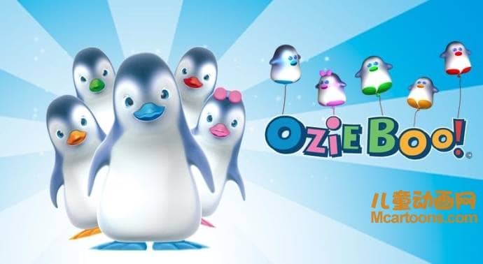 儿童动画片《嘘!企鹅来了之企鹅爱生活 Ozie Boo! Lean To Live Together》第二季全78集 国语版 高清/MP4/3.89G 动画片企鹅来了全集下载-儿童动画网