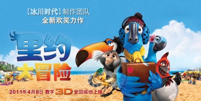 动画电影《里约大冒险 Rio》国英双语中字 720P/MKV/2G 动画电影里约大冒险下载-儿童动画网