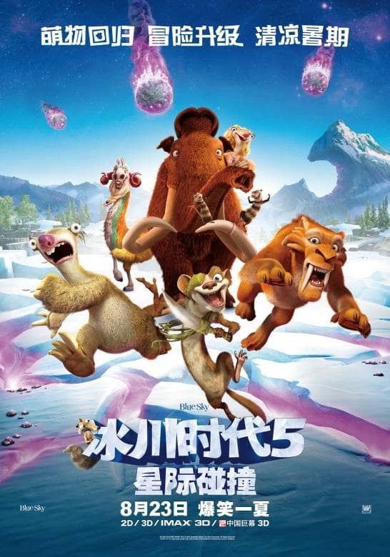 动画电影《冰川时代5/冰河世纪5: 星际碰撞 Ice Age: Collision Course》国粤英三语中字 720P/MKV/1.33G 动画电影冰川时代/冰河世纪全5部下载下载-儿童动画网