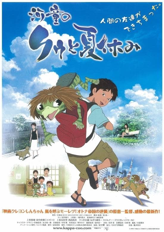 媲美宫崎骏动画片《河童之夏 Summer Days with Coo 2007》国日双语中字 1080P/MKV/10.29G 动画河童之夏国语版下载-儿童动画网