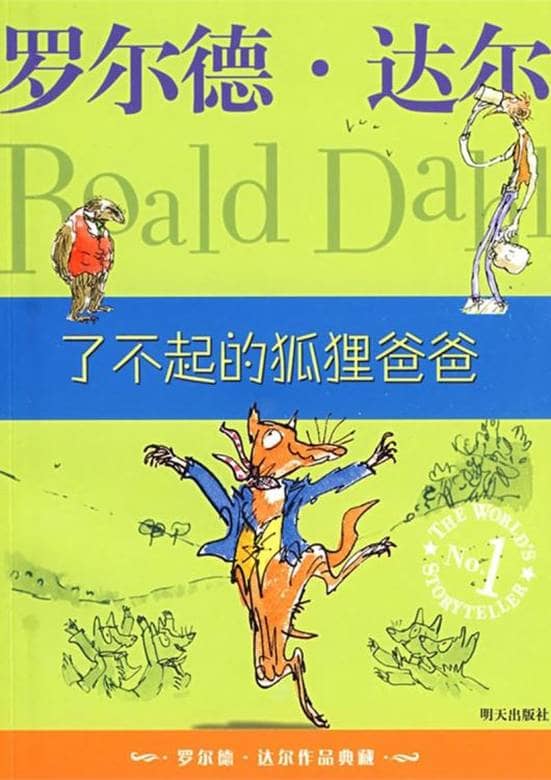 儿童有声故事《了不起的狐狸爸爸》国语版 MP3/40M 罗尔德.达尔 了不起的狐狸爸爸 MP3全集下载-儿童动画网