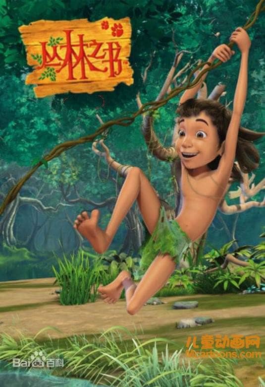 印度益智动画片《丛林之书/奇幻森林 The Jungle Book》全104集 中文版104集+英文版104集 高清/MP4/22.74G 动画片丛林之书全集下载-儿童动画网