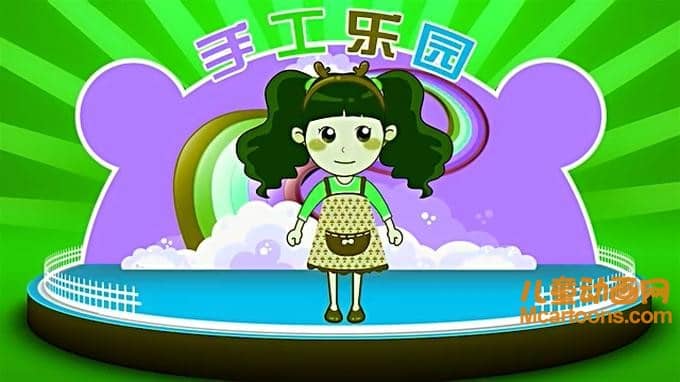 儿童益智动画片《晓鹿老师 小小美术课》全44集 国语版 720P/MP4/1.46G 动画片晓鹿老师系列全集下载<SPAN>应版权费要求不再提供下载</SPAN>-儿童动画网