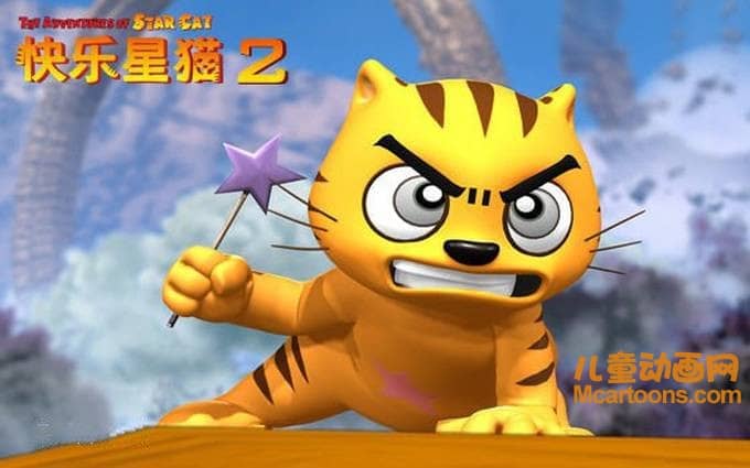 儿童动画片《快乐星猫 Happy Star Cat》第二季全26集 国语版 720P/MP4/3.24G 动画片快乐星猫全集下载-儿童动画网