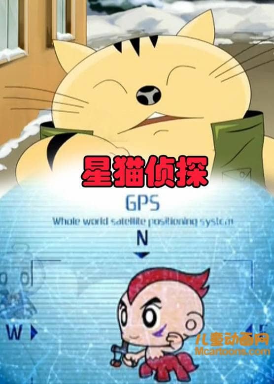 儿童动画片《星猫侦探》全22集 国语版 720P/MP4/1G 动画片星猫侦探全集下载-儿童动画网