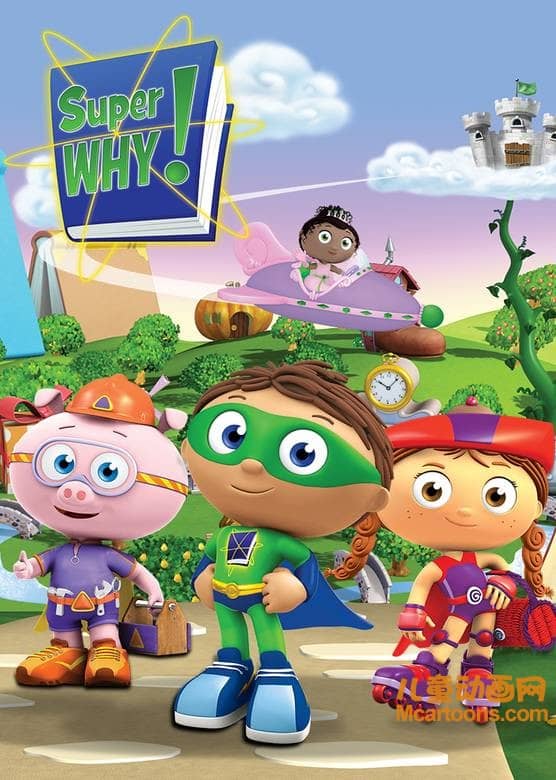 儿童益智动画片《超级为什么 Super Why》全三季共103集 国语版103集+英语版103集 720P/MP4/26.57G 动画片超级为什么全集下载-儿童动画网