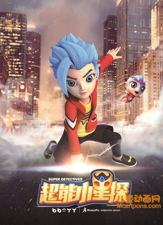 儿童动画片《超能小星探》全52集 720P/MP4/5.4G 动画片超能小星探全集下载-儿童动画网