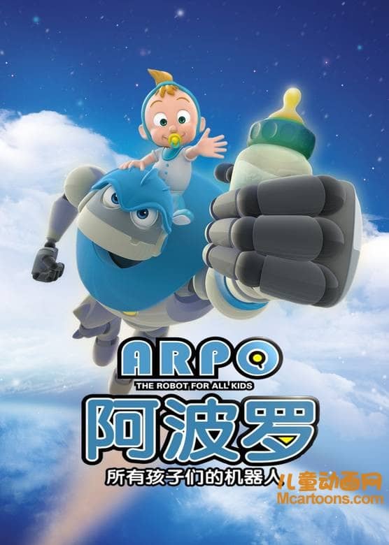 儿童动画片《机器人阿波罗》全52集 720P/MP4/5.02G 动画片机器人阿波罗全集下载-儿童动画网