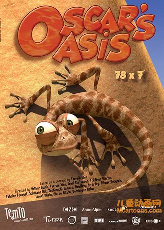 儿童益智动画片《小蜥蜴奥斯卡 Oscar's Oasis》全78集 720P/MP4/2.72G 动画片小蜥蜴奥斯卡全集下载-儿童动画网