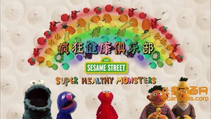 健康教育动画片《疯狂健康俱乐部》全26集 中文版26集+英文版26集 720P/MP4/3.12G 动画片疯狂健康俱乐部全集下载-儿童动画网
