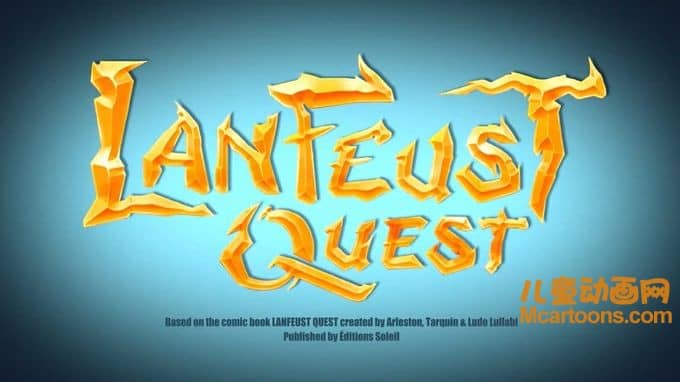 儿童动画片《特洛伊英雄 Lanfeust Quest》全26集 英语中英双字 720P/MP4/6.83G 动画片特洛伊英雄全集下载-儿童动画网