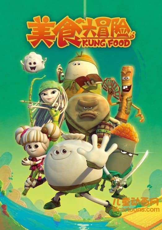儿童动画片《美食大冒险》第一季全58集 720P/MP4/5.06G 动画片美食大冒险全集下载-儿童动画网