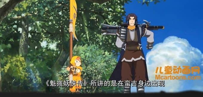 儿童动画片《魁拔妖侠传》全23集 720P/MP4/2.84G 动画片魁拔妖侠传全集下载-儿童动画网