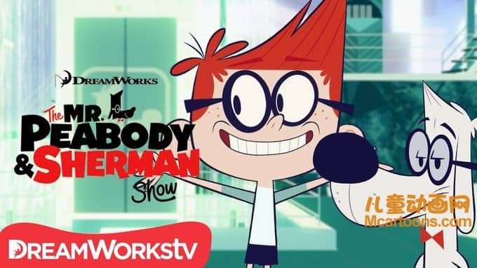 儿童动画片《天才眼镜狗 Mr Peabody&Sherman》第二季全26集 1080P/MP4/8.49G 动画片天才眼镜狗全集下载-儿童动画网