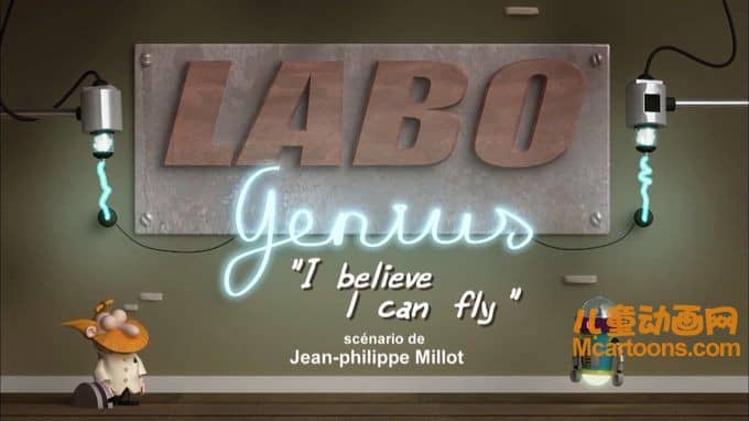 儿童动画片《怪博士和他的机器人 Labo Genius》全35集 1080P/MP4/1.15G 动画片怪博士和他的机器人全集下载-儿童动画网