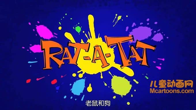 新加坡动画片《老鼠和狗 Rat-a-Tat》全234集 720P/MP4/13.9G 动画片老鼠和狗全集下载-儿童动画网