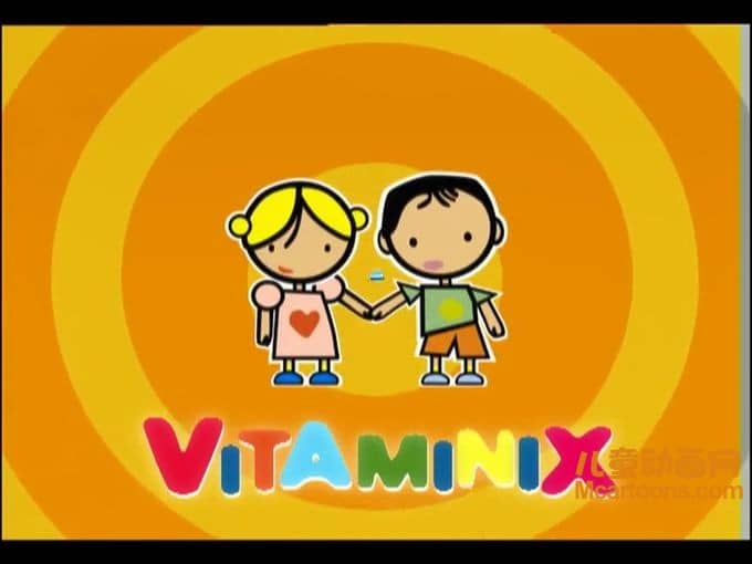 西班牙动画片《食物总动员 VITA MINIX》全104集 国语版 高清/MP4/872M 动画片食物总动员全集下载-儿童动画网