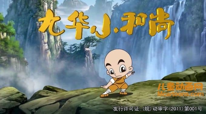 儿童动画片《九华小和尚》全104集 720P/MP4/8.41G 动画片九华小和尚全集下载-儿童动画网