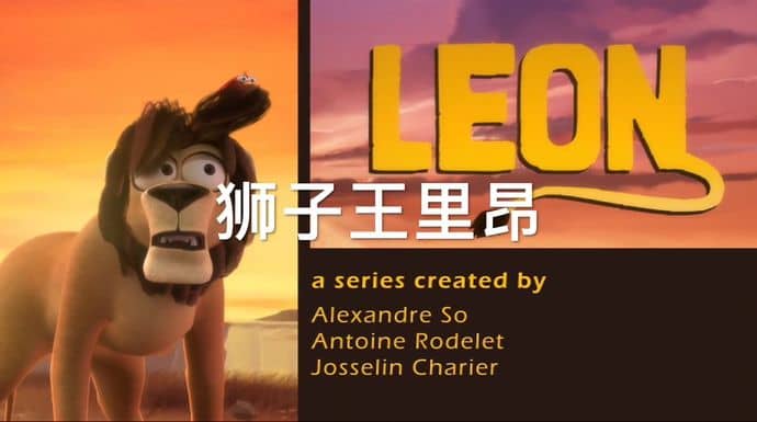 美国动画片《狮子王里昂 Leon》全52集 1080P/MP4/1.47G 动画片狮子王里昂全集下载-儿童动画网