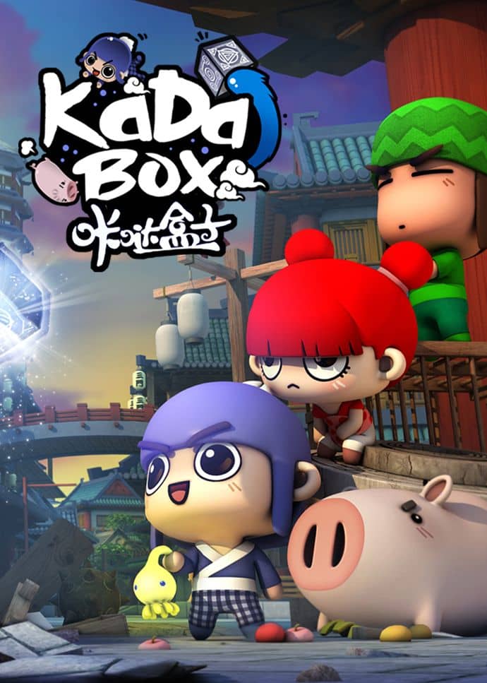 儿童动画片《咔哒盒子 Kada Box》全26集 国语版 1080P/MP4/2.57G 动画片咔哒盒子下载-儿童动画网