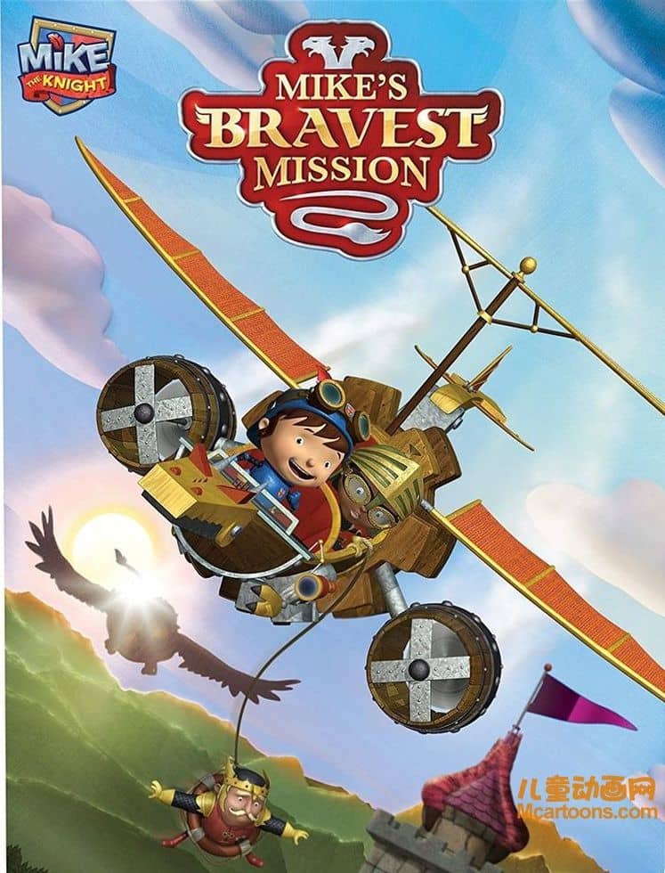 英国动画电影《小骑士迈克之最伟大的任务 Mike‘s Bravest Mission》国语版 1080P/MP4/855M 动画片小骑士迈克下载-儿童动画网