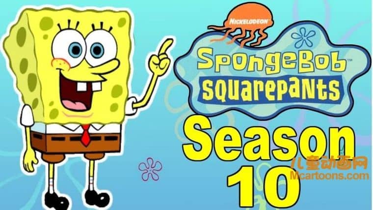 美国动画片《海绵宝宝 SpongeBob》第十季全11集 英语版 高清/MP4/1.02G 动画片海绵宝宝下载-儿童动画网
