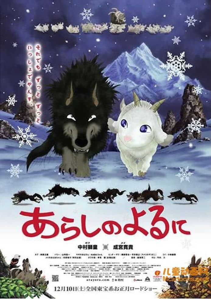 日本动画片《翡翠森林:狼与羊 Stormy Night》全26集 日语版 720P/MP4/3.09G 动画片翡翠森林狼与羊下载-儿童动画网