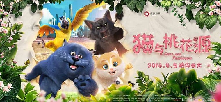 儿童动画电影《猫与桃花源 Cats and Peachtopia 2018》国语版 1080P/MP4/1.95G 动画片猫与桃花源下载-儿童动画网