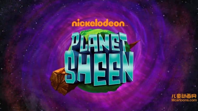美国动画片《西恩的星球 Planet Sheen》第二季全13集 英语英字 720P/MKV/9.12G 动画片西恩的星球下载-儿童动画网