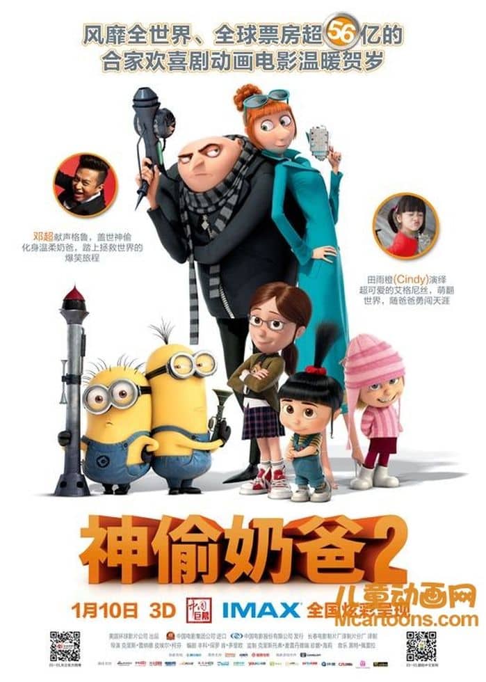 动画电影《神偷奶爸2 Despicable Me 2 2013》英语中英双字+国语版 720P/MP4/1.36G 神偷奶爸动画全集下载-儿童动画网