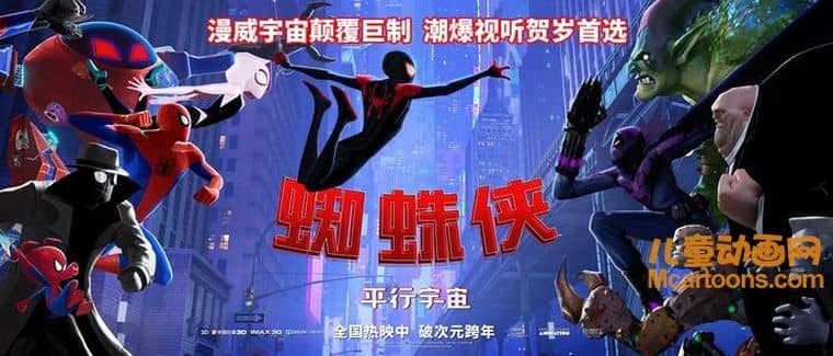 美国动画电影《蜘蛛侠:平行宇宙(加长版) Spider-Man: Into the Spider Verse 2018》英语中英双字 1080P/MP4/2.61G 动画片下载-儿童动画网
