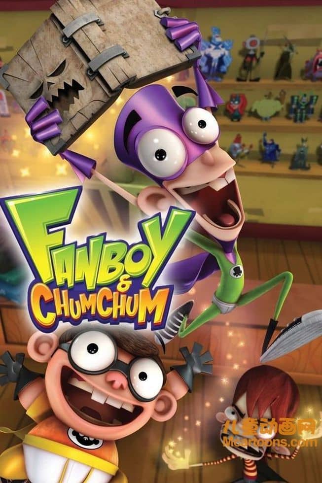 美国动画片《小幻与冲冲 Fanboy and Chum Chum》第二季全26集 国语版 1080P/MP4/12G 动画片下载-儿童动画网
