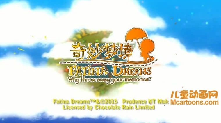 儿童动画片《奇妙梦境》全26集 国语版 1080P/MP4/2.96G 动画片奇妙梦境下载-儿童动画网