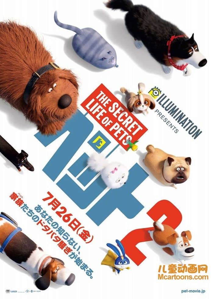 美国动画电影《爱宠大机密2 The Secret Life of Pets 2 2019》英语中英双字 1080P/MP4/2.36G 动画片爱宠大机密下载-儿童动画网