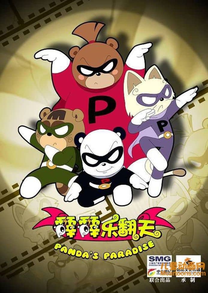 儿童动画片《霹霹乐翻天》全140集 国语版 1080P/MP4/6.14G 动画片霹霹乐翻天下载-儿童动画网