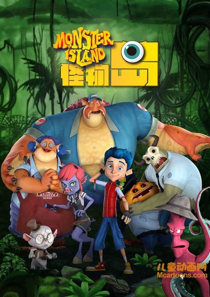 墨西哥动画电影《怪物岛 Monster Island》英语中字版 1080P/MKV/4.38G 动画片怪物岛下载-儿童动画网