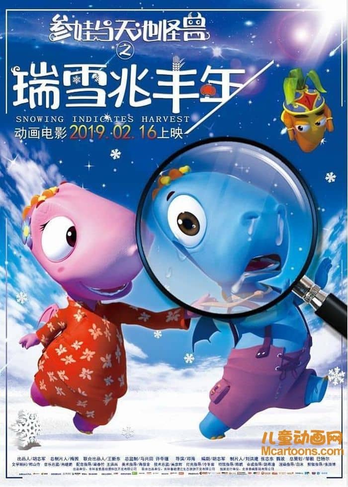 国产动画电影《瑞雪兆丰年 Snow Indicates Harvest 2019》国语中字 1080P/MKV/1.41G 动画片瑞雪兆丰年下载-儿童动画网
