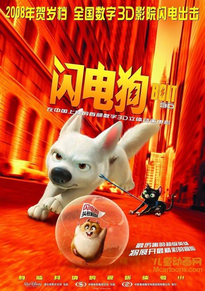 迪士尼动画电影《闪电狗 Bolt 2008》国英双语中英双字 1080P/MKV/3.99G 动画片闪电狗 下载-儿童动画网