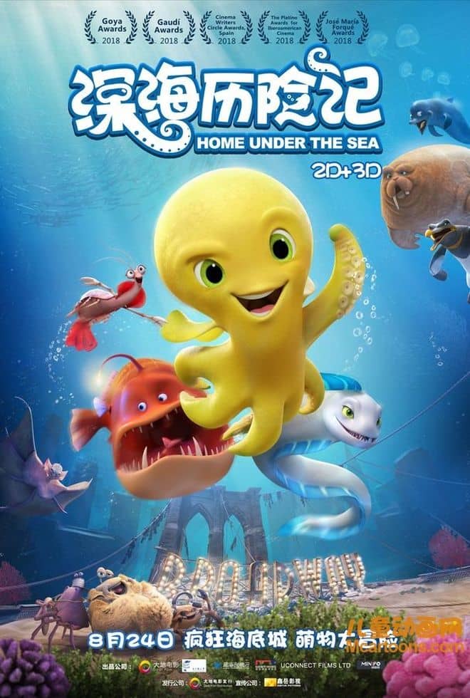 国产动画电影《深海历险记 Home Under The Sea 2018》国语中字 1080P/MP4/2G 动画片深海历险记下载-儿童动画网