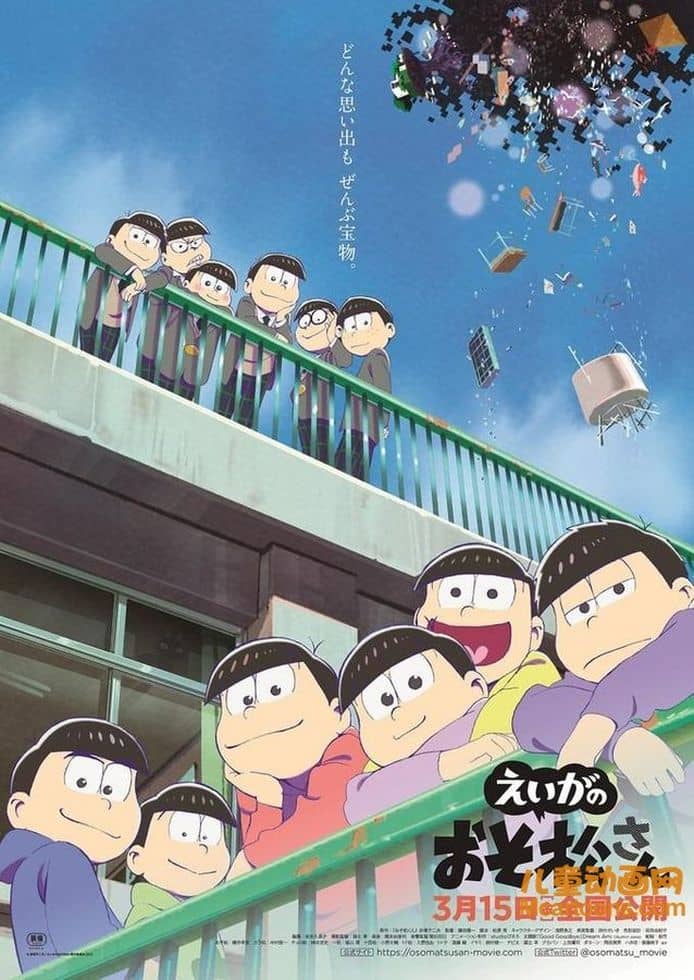 日本动画电影《阿松剧场版 2019》日语中字 1080P/MP4/1G 动画片阿松下载-儿童动画网