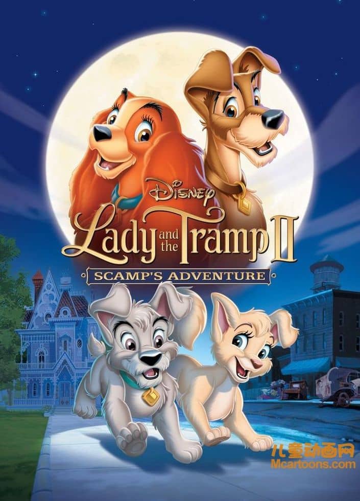 迪士尼动画电影《小姐与流浪汉2:狗儿逃家记 Lady and the Tramp II: Scamp's Adventure 2011》国粤英三语中英双字 1080P/MKV/1.42G 动画片小姐与流浪汉下载-儿童动画网