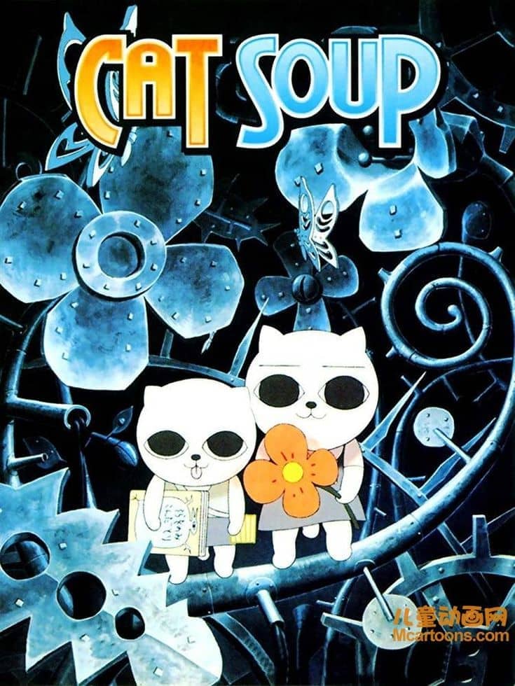 日本动画电影短片《猫汤 Cat Soup 2001》日语中字 720P/MKV/511M 动画片猫汤下载-儿童动画网