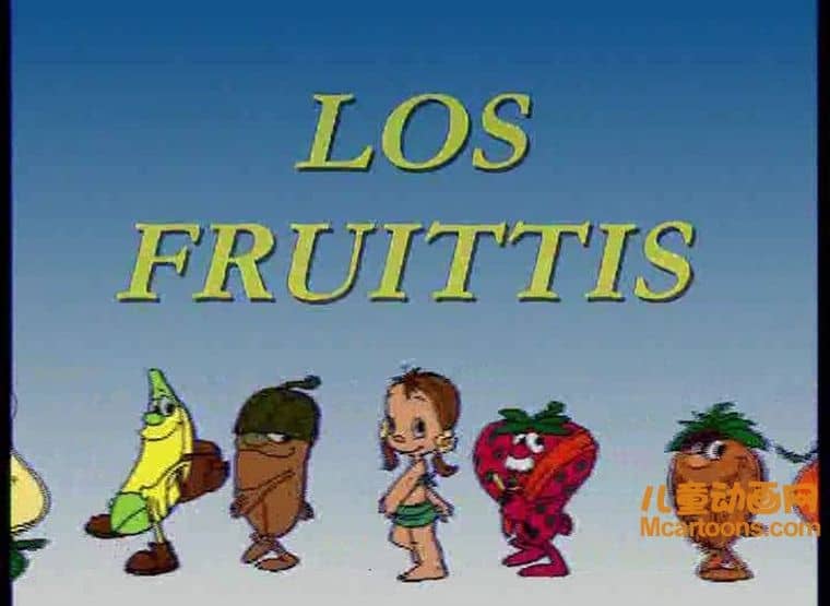 西班牙动画片《水果城 Los Fruittis》全36集 西班牙语 高清/AVI/6.49G 动画片水果城下载-儿童动画网