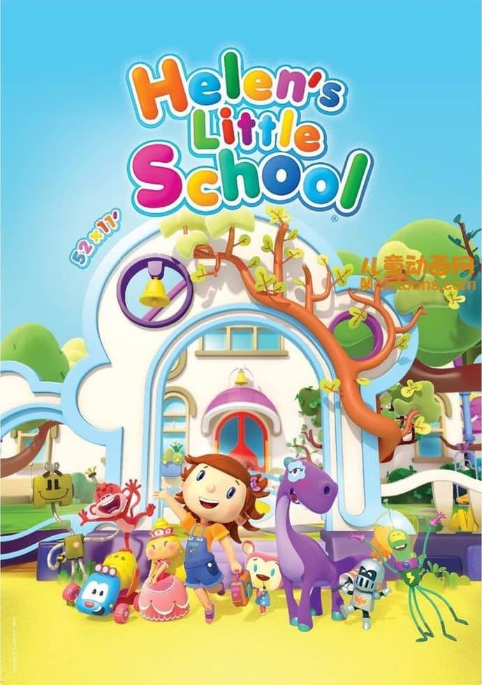 法国早教动画片《小小幼儿园/海伦的幼儿园 Helen's Little School》全52集 国语版52集+英语版52集 1080P/MP4/11.8G 动画片小小幼儿园下载-儿童动画网
