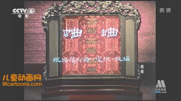 上海美术电影制片厂《蛐蛐 1982》国语版 高清/MKV/212M 上海美术电影制片厂动画片全集下载-儿童动画网
